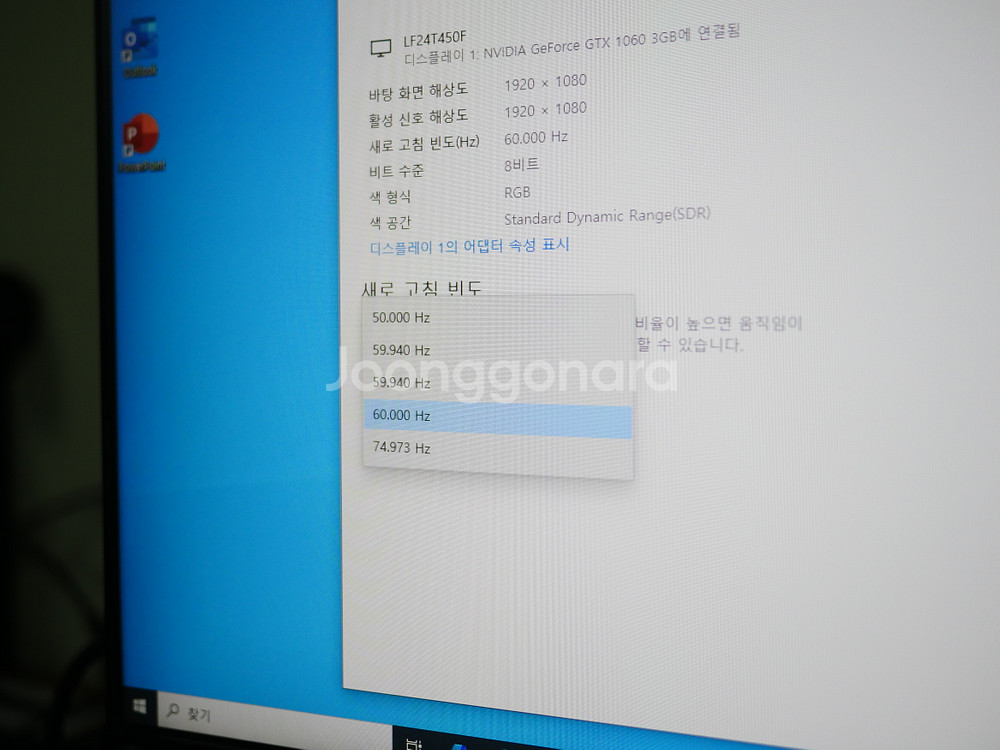 삼성 24인치 LED 피벗 모니터 F24T450FQK--9