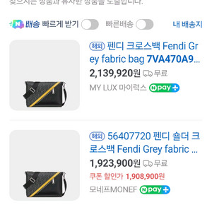정품 펜디 크로스백