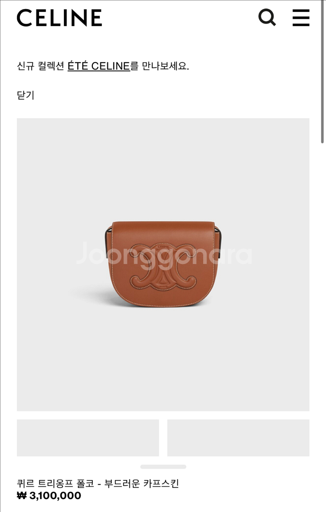 셀린느 퀴르 트리옹프 폴코백 탄 가죽가방--2