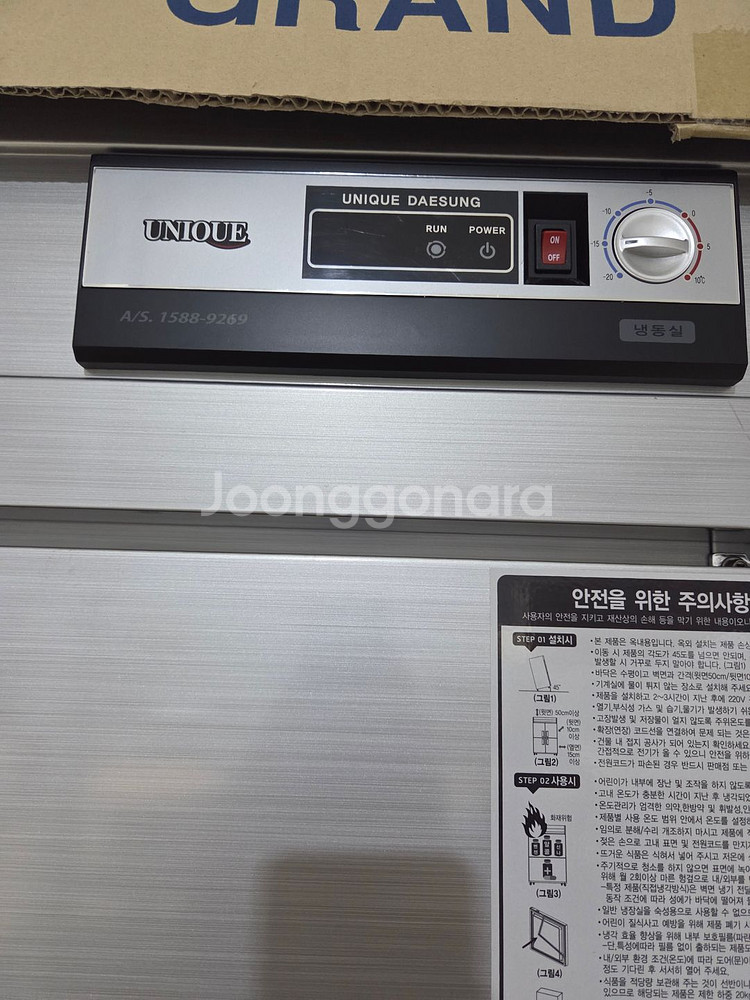 유니크 메탈 아날로그 45박스 올냉동--8