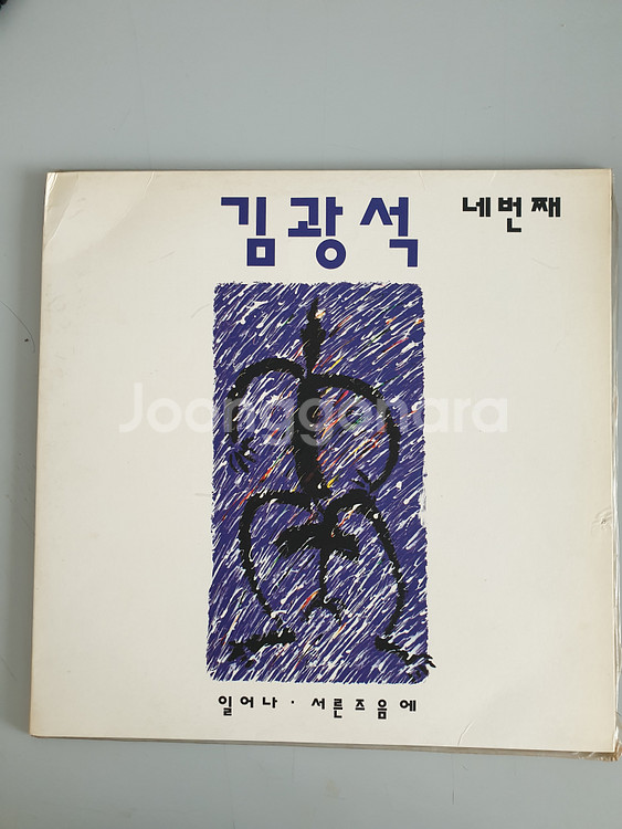김광석 네번 째 4집 킹 레코드 사 발매 초판--0