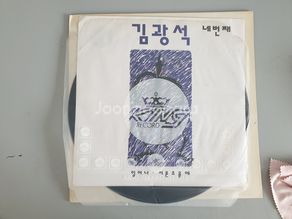 김광석 네번 째 4집 킹 레코드 사 발매 초판--2