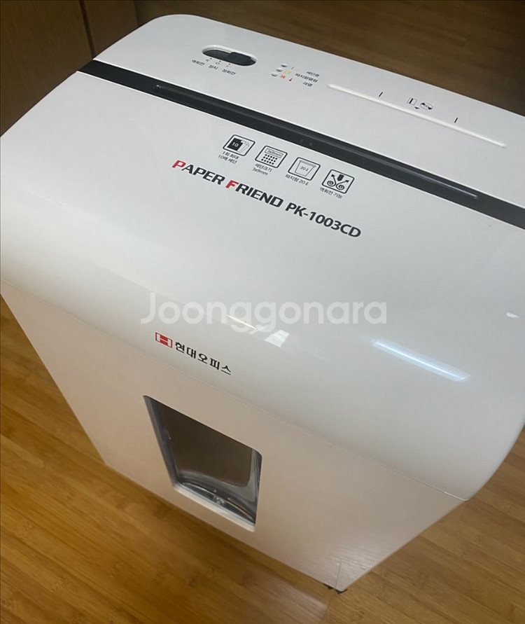 현대오피스 문서 세단기 파쇄기 PK-1003CD--0