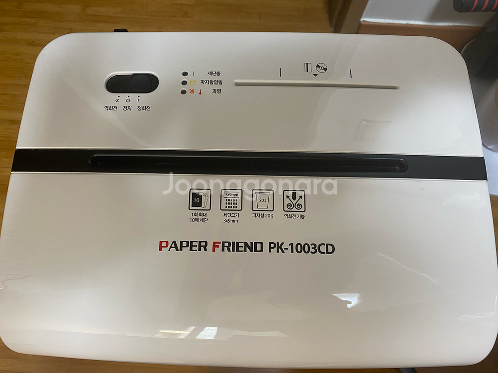 현대오피스 문서 세단기 파쇄기 PK-1003CD--1
