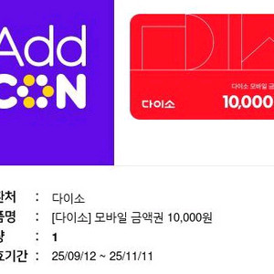 다이소기프티콘15000원