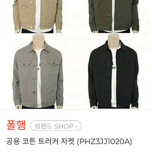 남자 트러커 데님 워싱자켓110XXL 재킷 폴햄