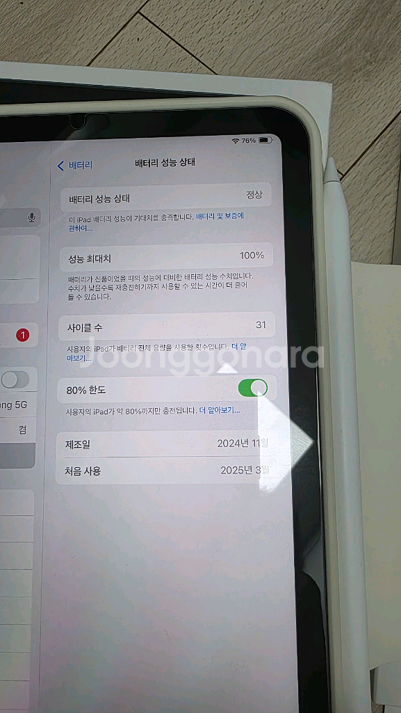 아이패드 미니 7세대--1