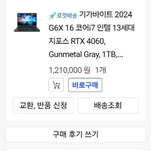 게이밍노트북팝니다RTX4060(새상품급)