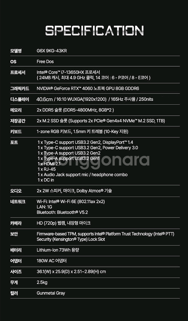 게이밍노트북팝니다RTX4060(새상품급)--4