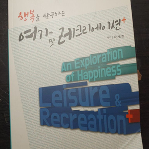 방송통신대학교 교재/워크북 전공서적