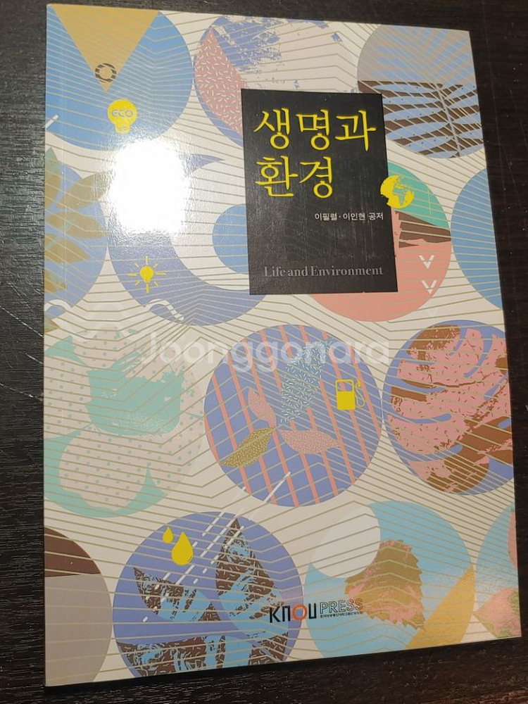 방송통신대학교 교재/워크북 전공서적--2