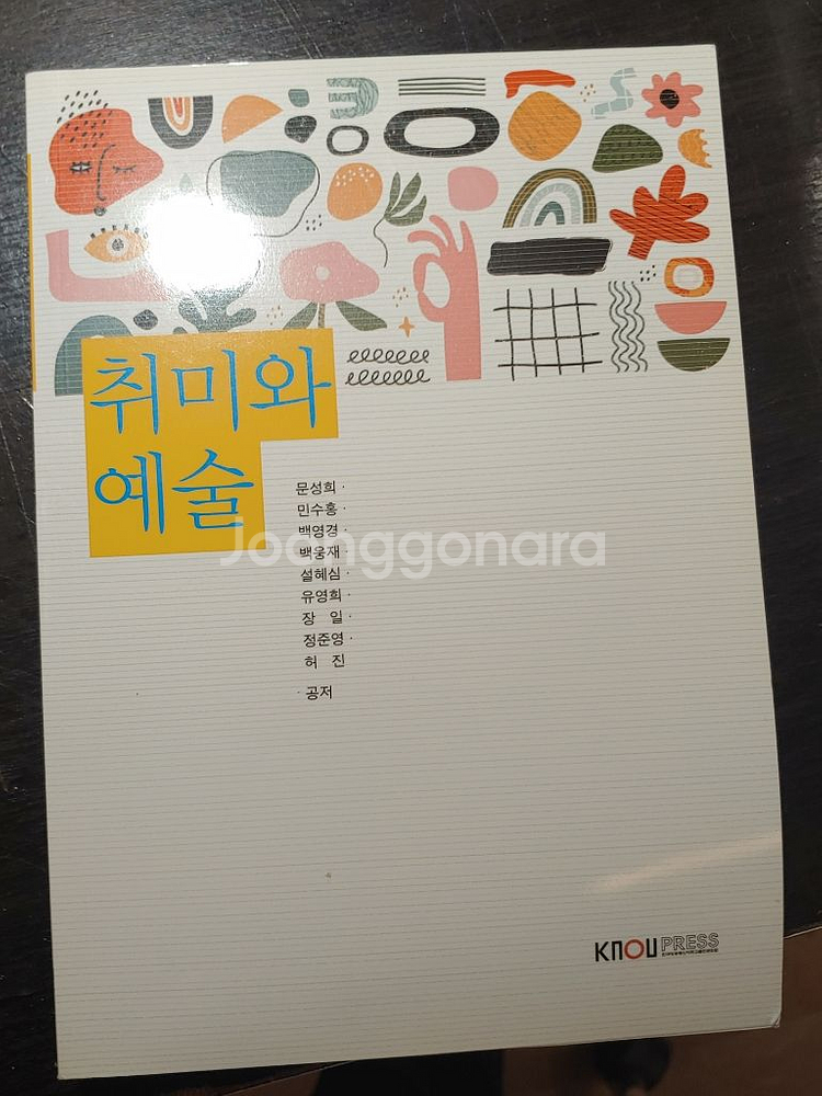방송통신대학교 교재/워크북 전공서적--3