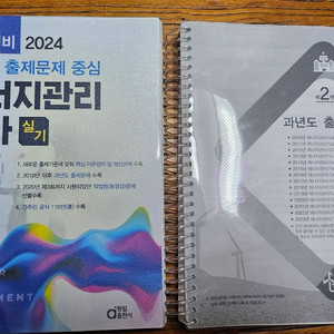 24년 에너지관리기사 실기