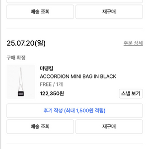 마뗑킴 미니 크로스백 블랙