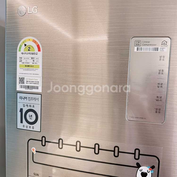 LG 디오스 노크온 냉장고 팔아요--1