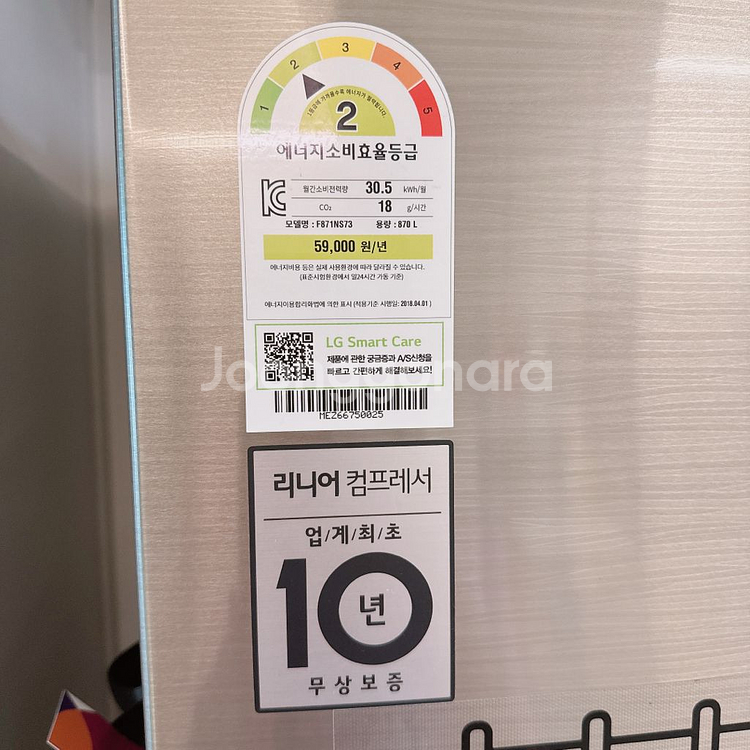 LG 디오스 노크온 냉장고 팔아요--2