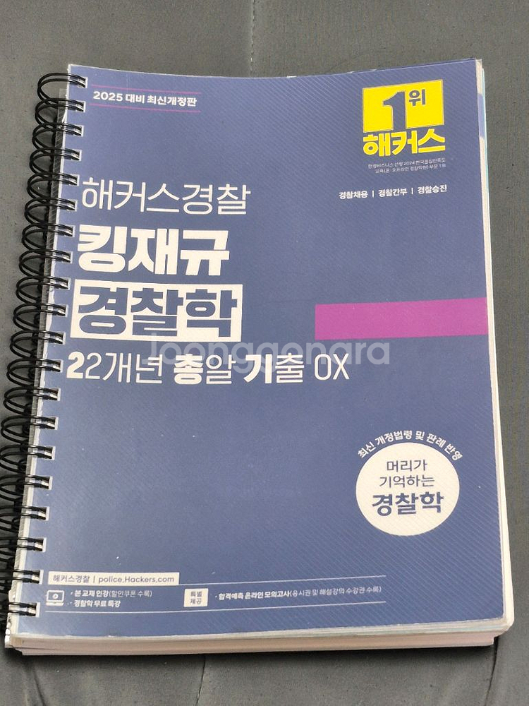 김재규 이총기 기출--0