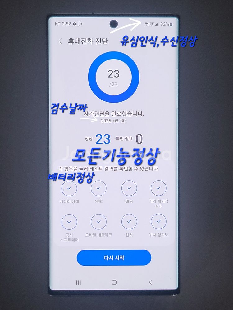 [배터리굿]노트10 5G팝니다(82647)--9