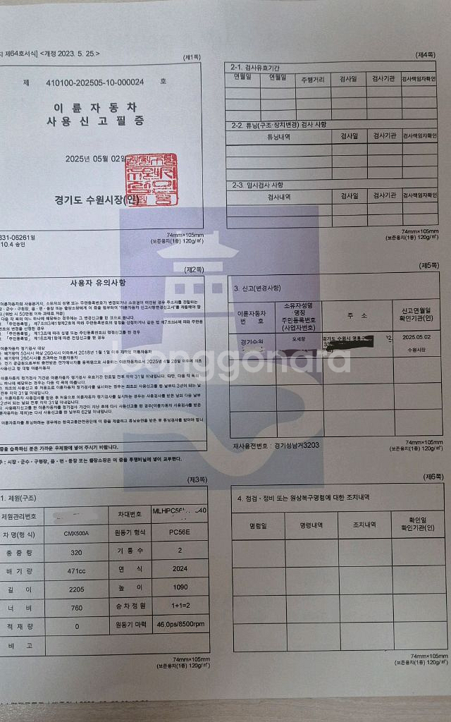 혼다 레벨 500 판매합니다.--9