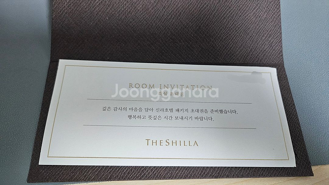 서울신라호텔 슈페리어 스위트룸 숙박권(4인) 조식포함--1