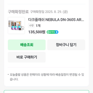 다크플레쉬 DN-360S ARGB화이트cpu수냉쿨러