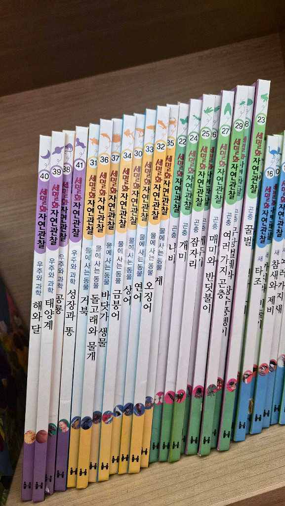 세밀화 자연관찰 전집60권--2