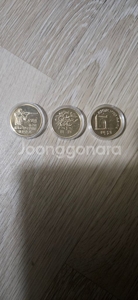 금도금 대한민국 기념주화 3종 일괄 팝니다--0