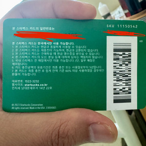 스타벅스 5만원쿠폰 3만원 2장 떠리요
