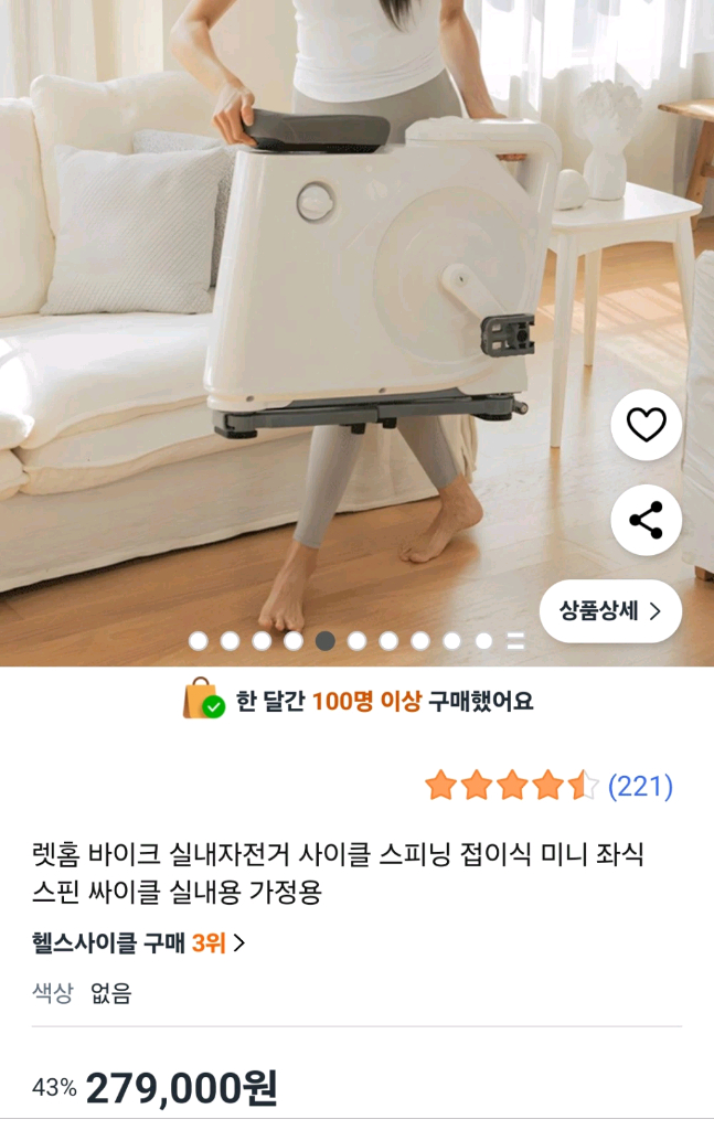 렛홈 실내자전거 접이식 이미지