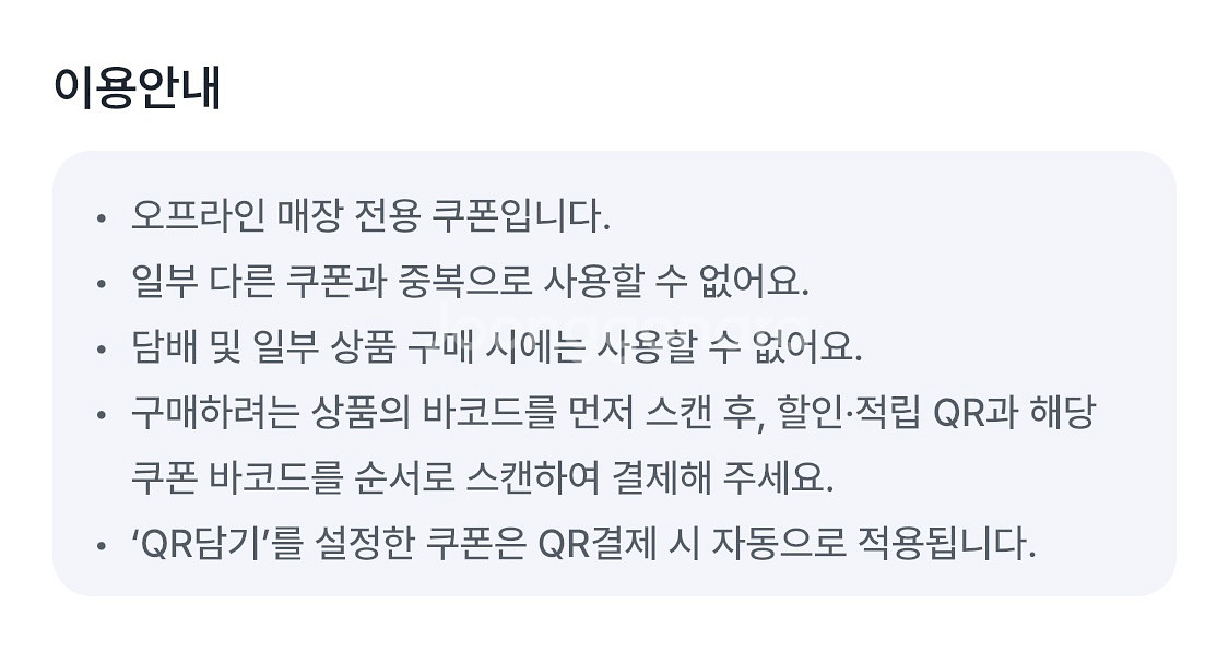gs25 vvip쿠폰 팔아요--1