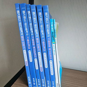 25년 메가랜드 공인중개사 1차
