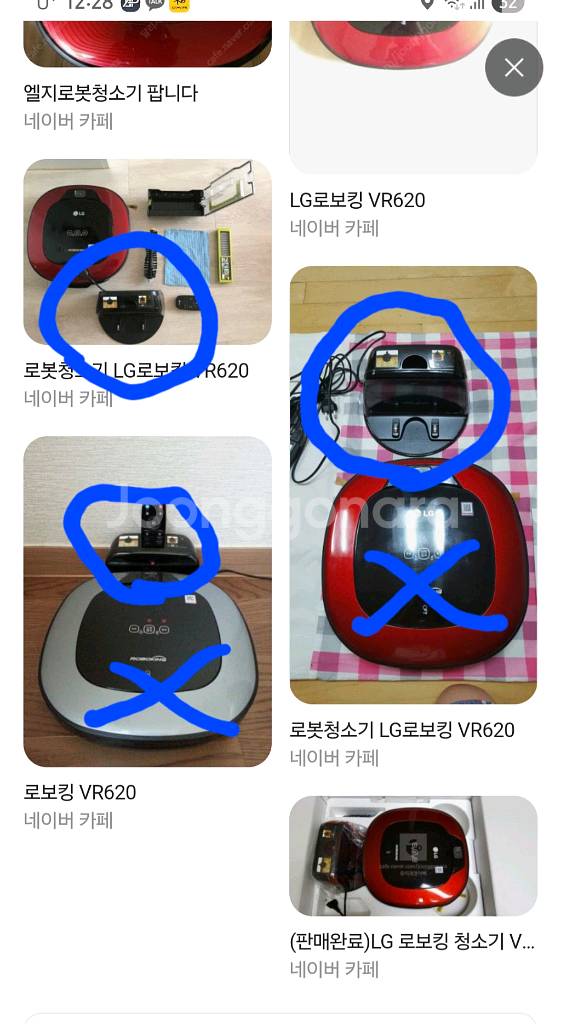 LG 구형 로보킹 로봇청소기 충전기, 충전 크레들--5