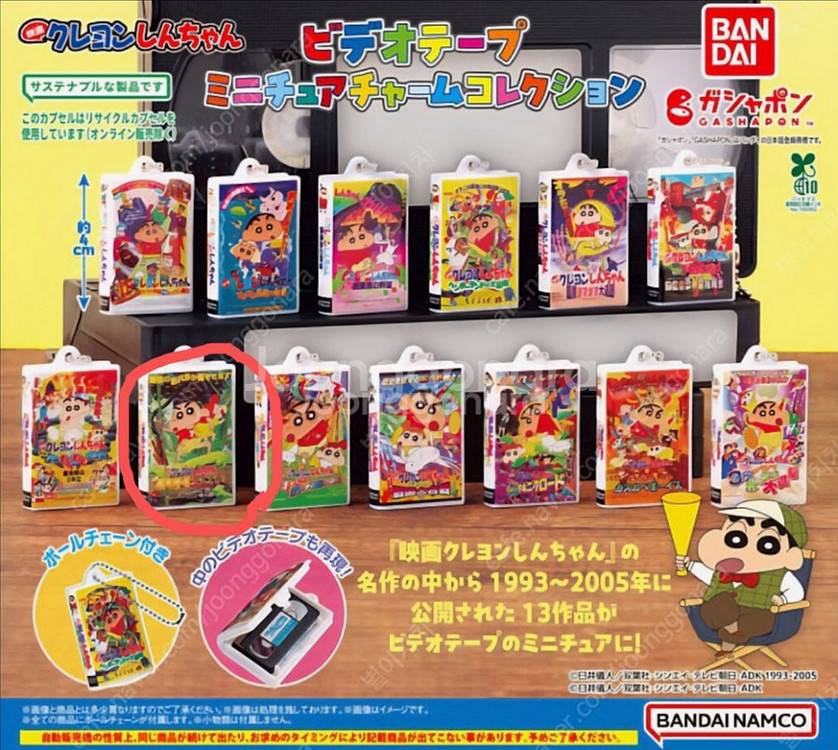 가챠 양도 짱구키링 산리오 콜라보 시나모롤 NCT127--1