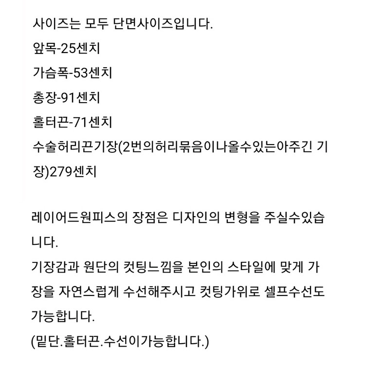 홀터넥 레이어드 원피스 (살구다홍색)--8