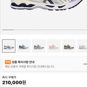 (280)아식스 젤 카야노 14 화이트 미드나잇