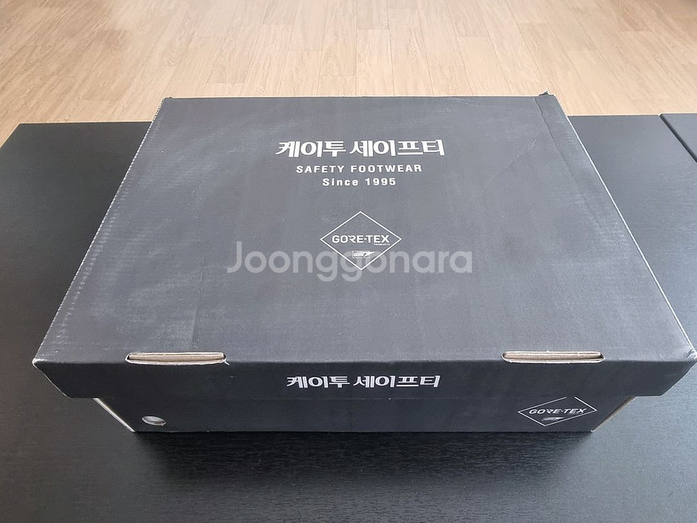 안전화 K2-60 , 6인치 , 275mm 팝니다.--0