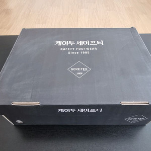 안전화 K2-60 , 6인치 , 275mm 팝니다.