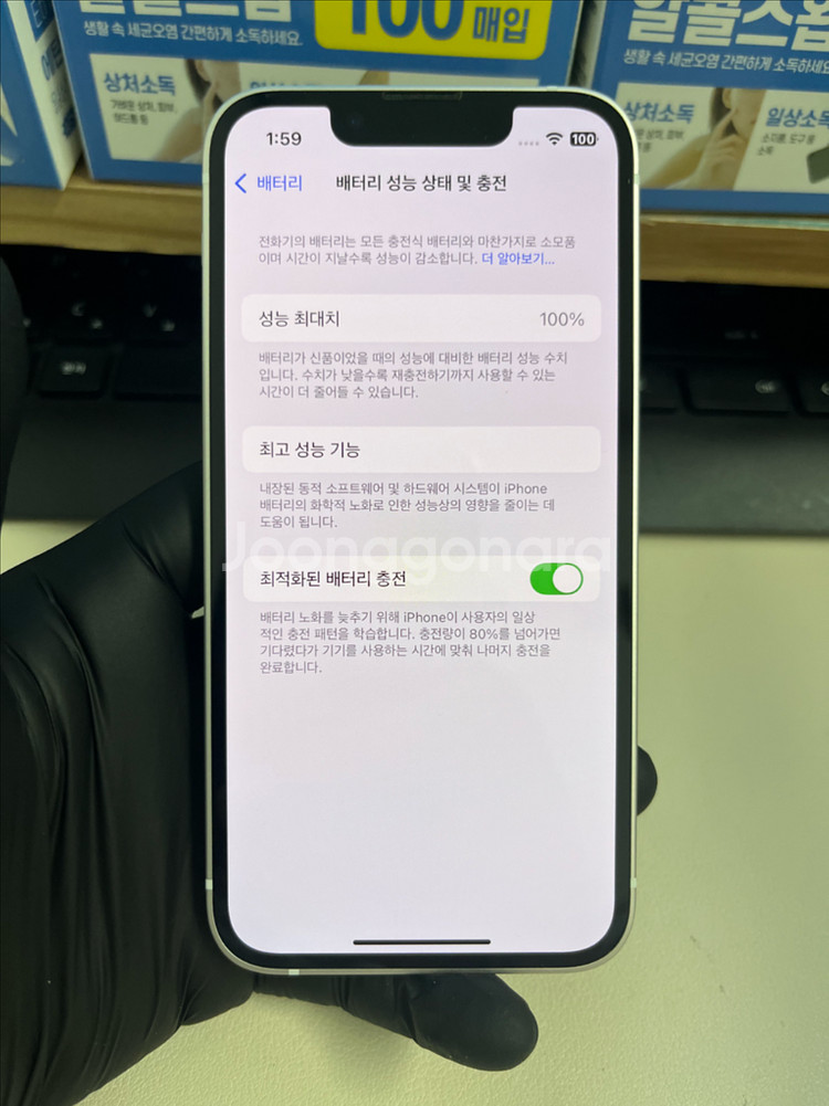 아이폰13미니 128G 스타라이트 SSS급!--6