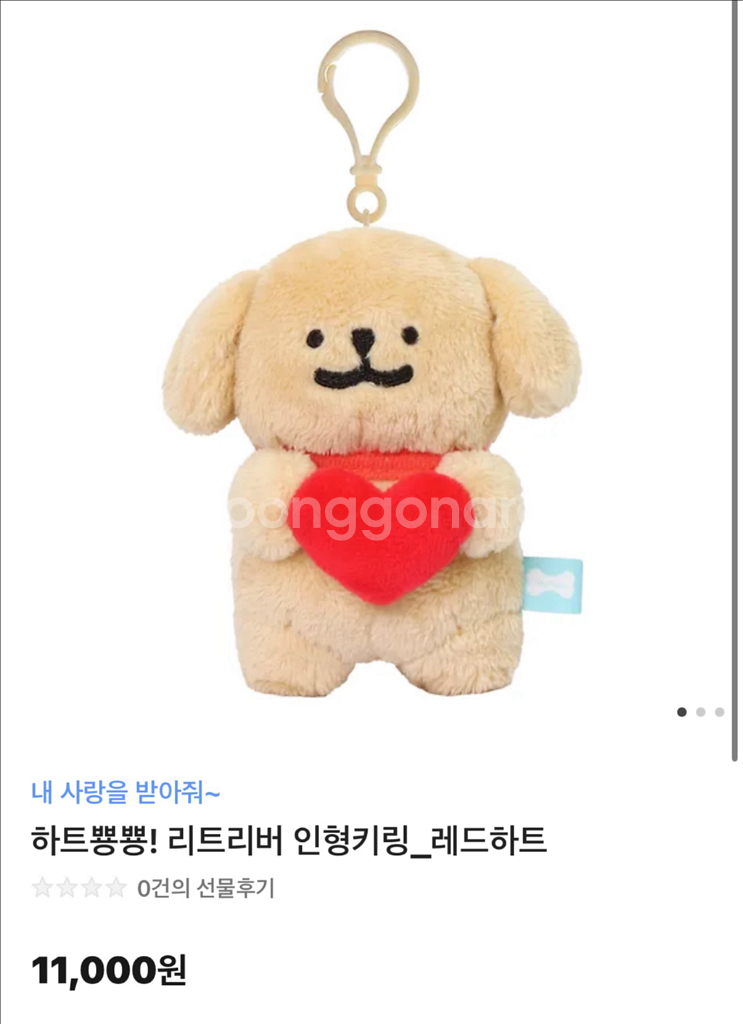 가챠 양도 짱구키링 산리오 콜라보 시나모롤 NCT127--2