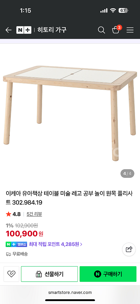 이케아 플리사트 어린이 책상 팔아요--5