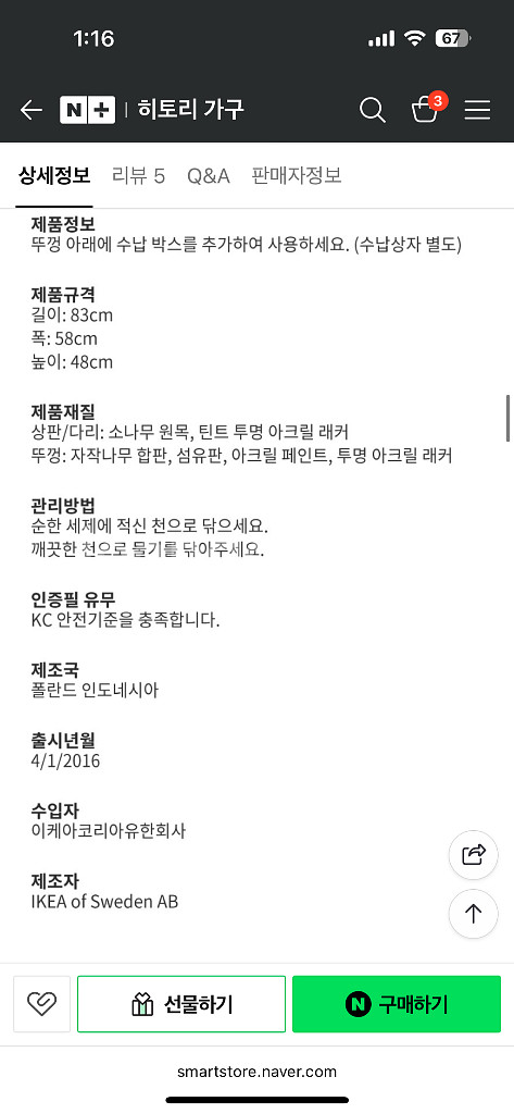 이케아 플리사트 어린이 책상 팔아요--7