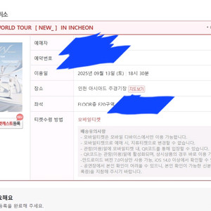 세븐틴 인천콘 티켓양도