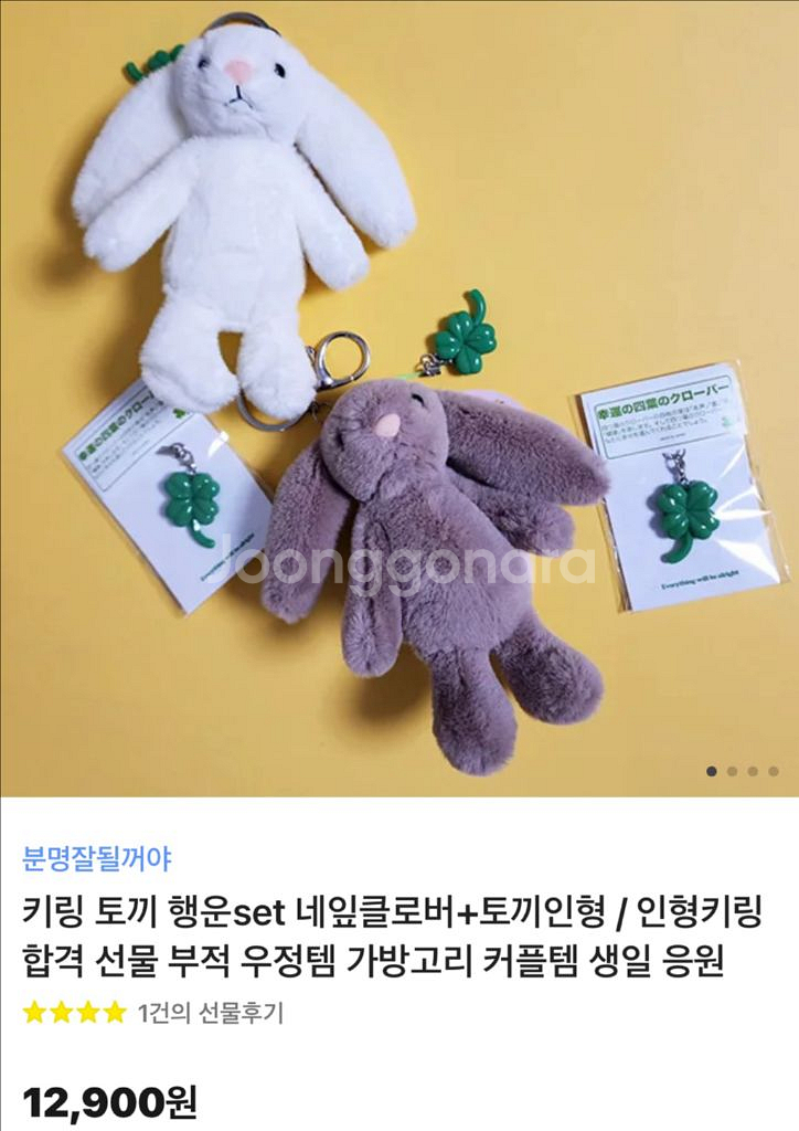 가챠 양도 짱구키링 산리오 콜라보 시나모롤 NCT127--3