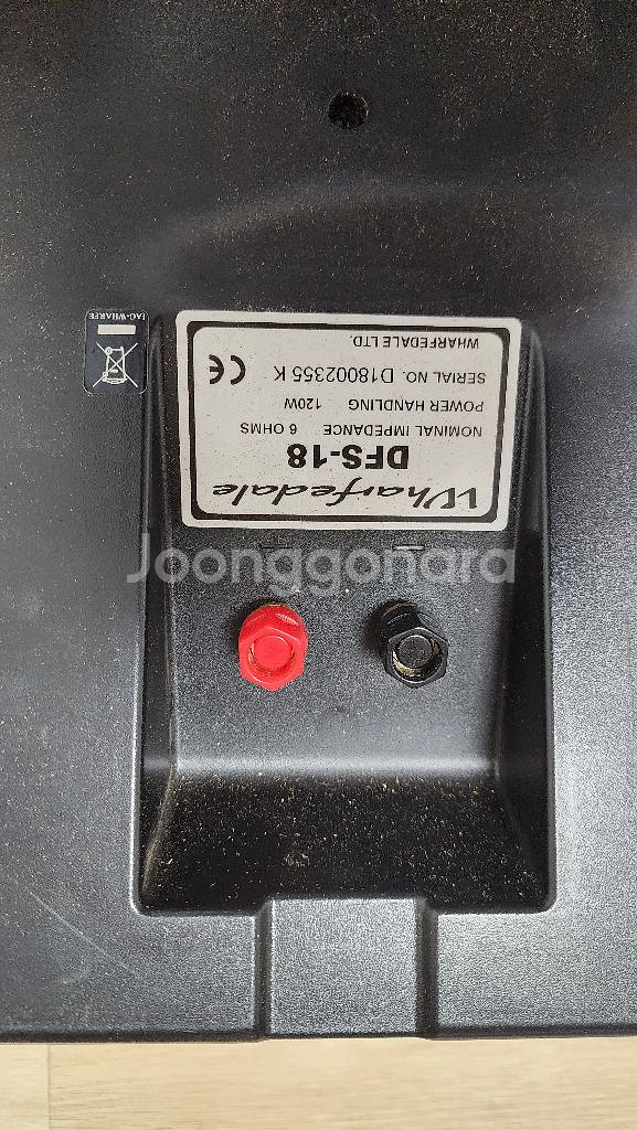 와피데일(독일산) 스피커 120W 6오옴--4