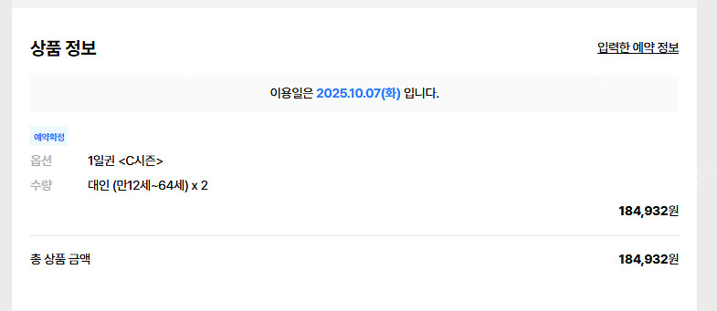 10월 7일 유니버셜 스튜디오 입장권 + 익스프레스8--0