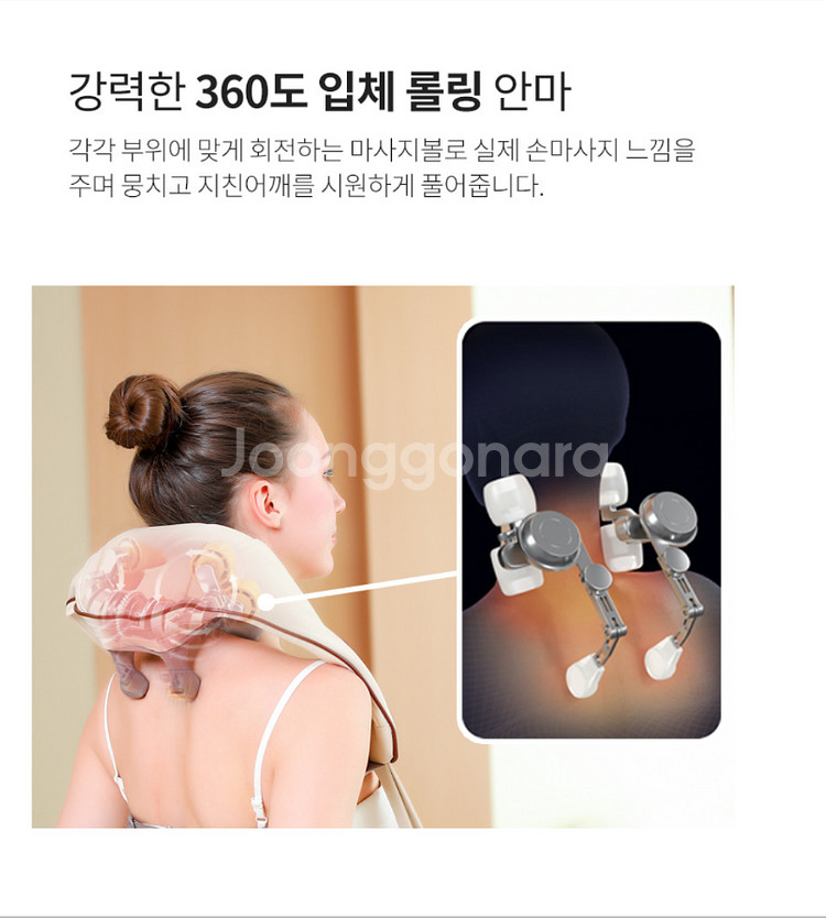 김오곤원장의 한방 목어깨 무선 마사지기--3