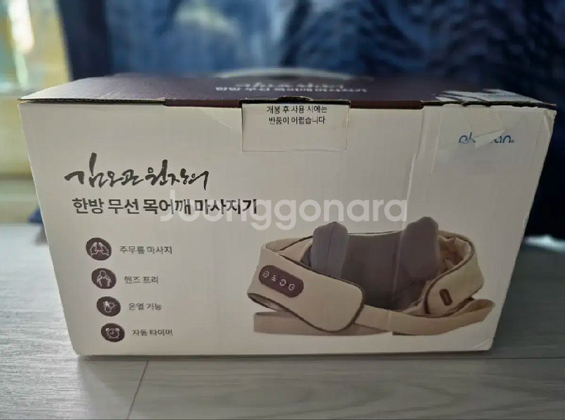 김오곤원장의 한방 목어깨 무선 마사지기--0