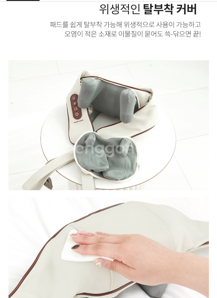 김오곤원장의 한방 목어깨 무선 마사지기--7