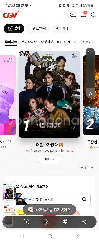 CGV 2D 평일 8000 주말 8500--0