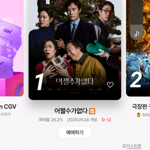 CGV 2D 평일 8000 주말 8500